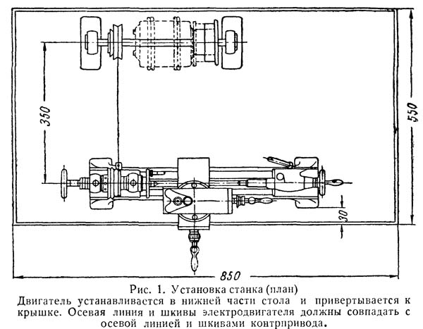 Т-65 Настановне креслення токарного верстата